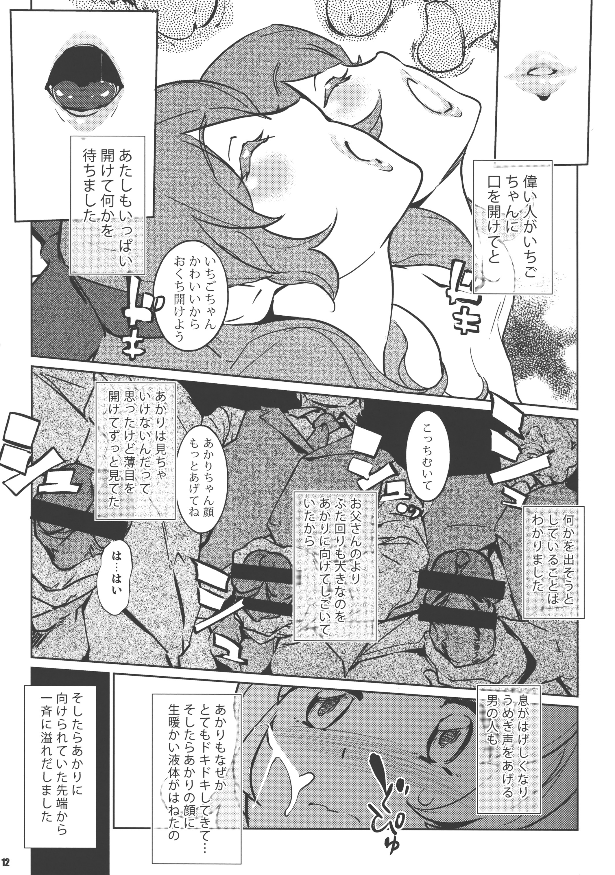 Freak page 11 full
