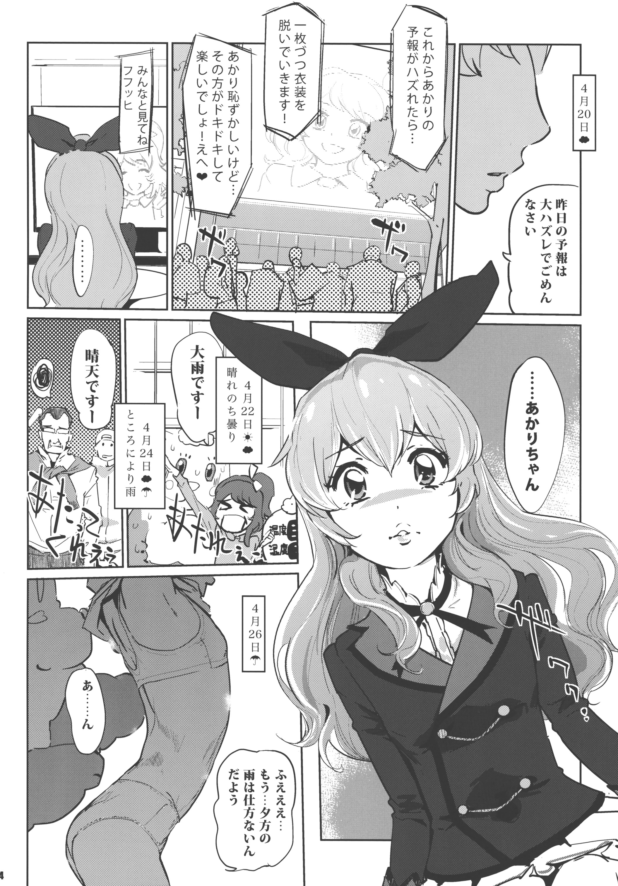 Freak page 3 full