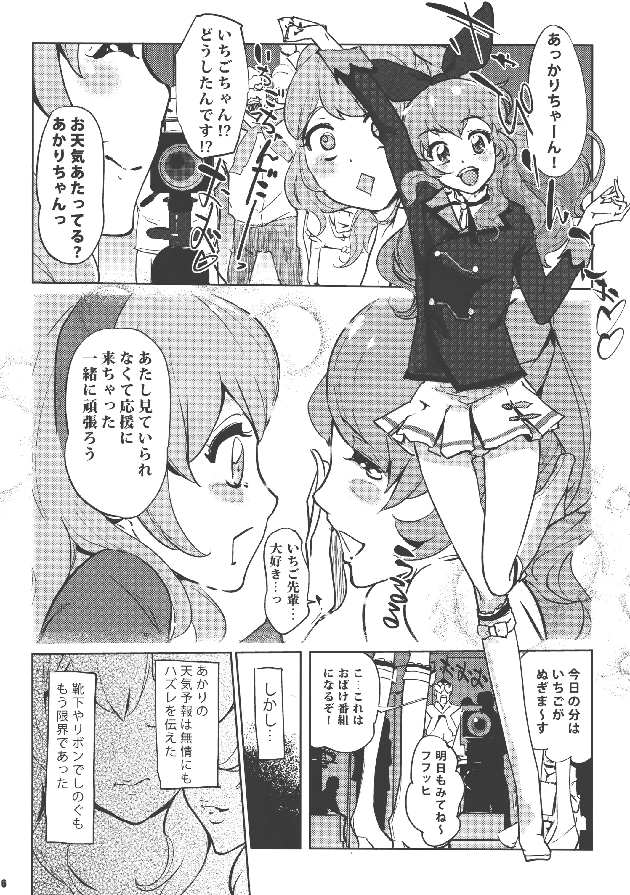 Freak page 5 full
