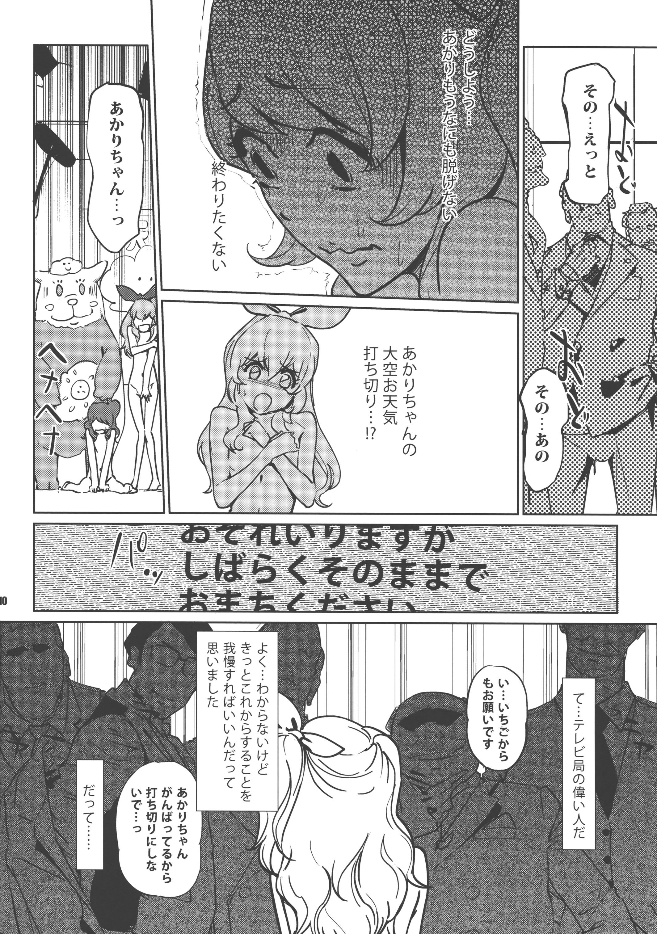 Freak page 9 full