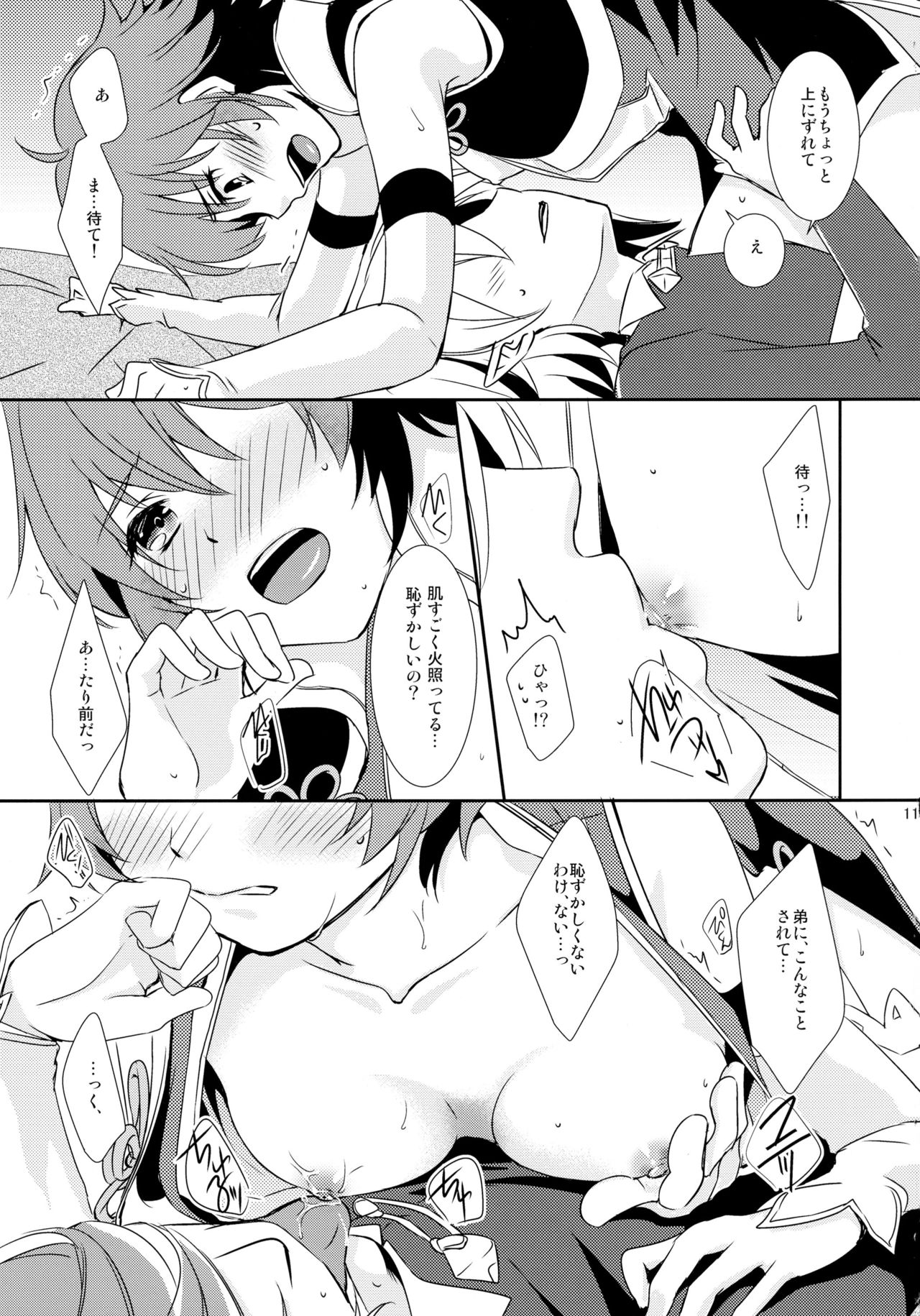 SWEET SCARLET SISTER page 11 full