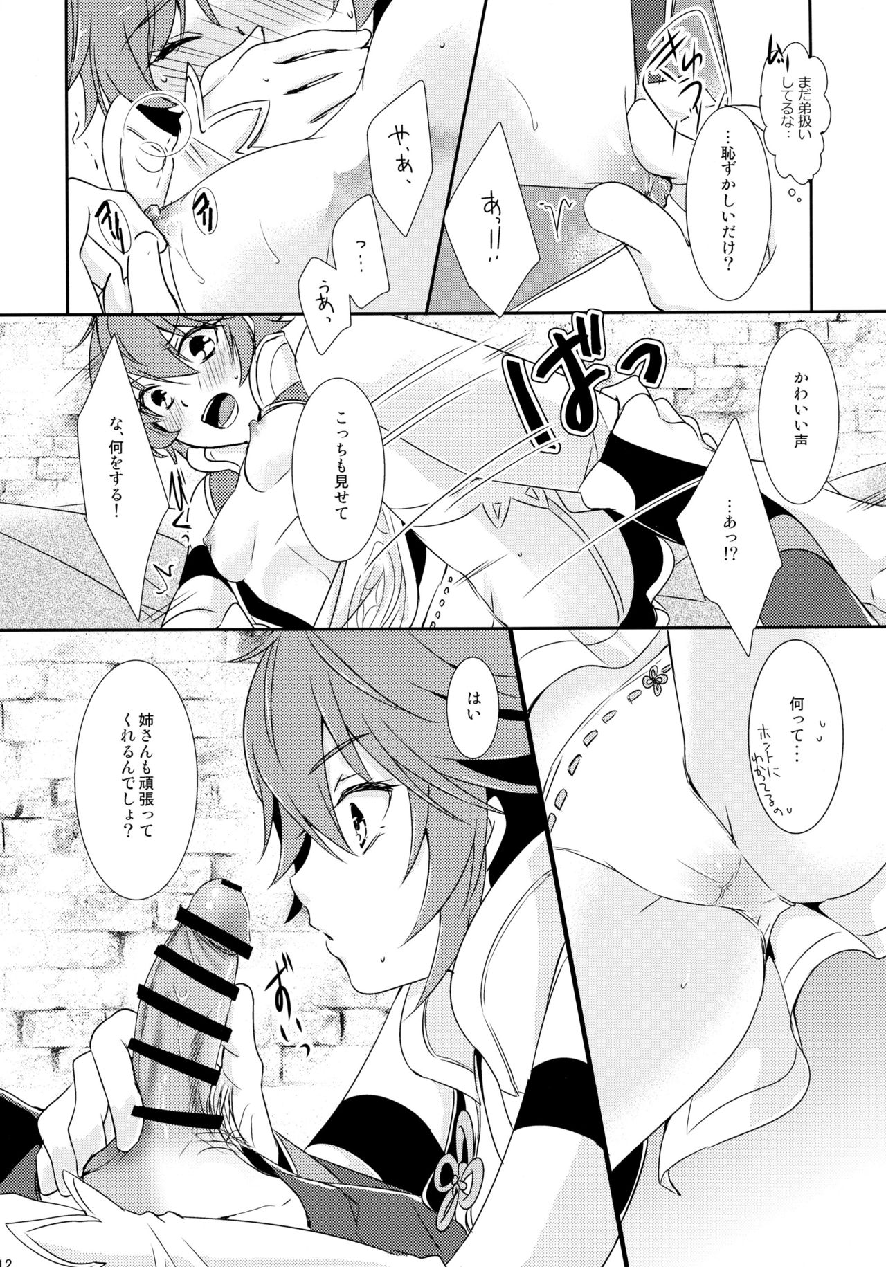SWEET SCARLET SISTER page 12 full