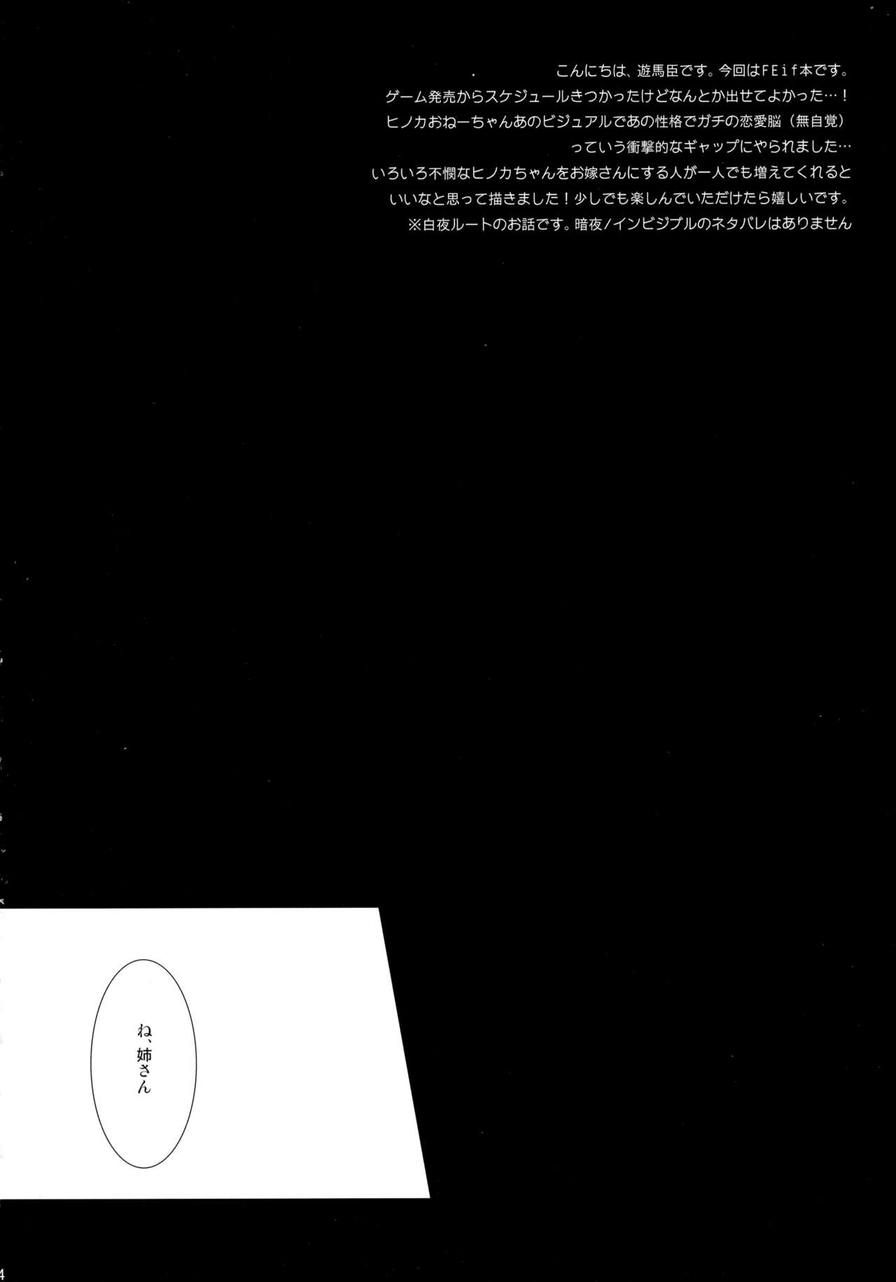 SWEET SCARLET SISTER page 4 full