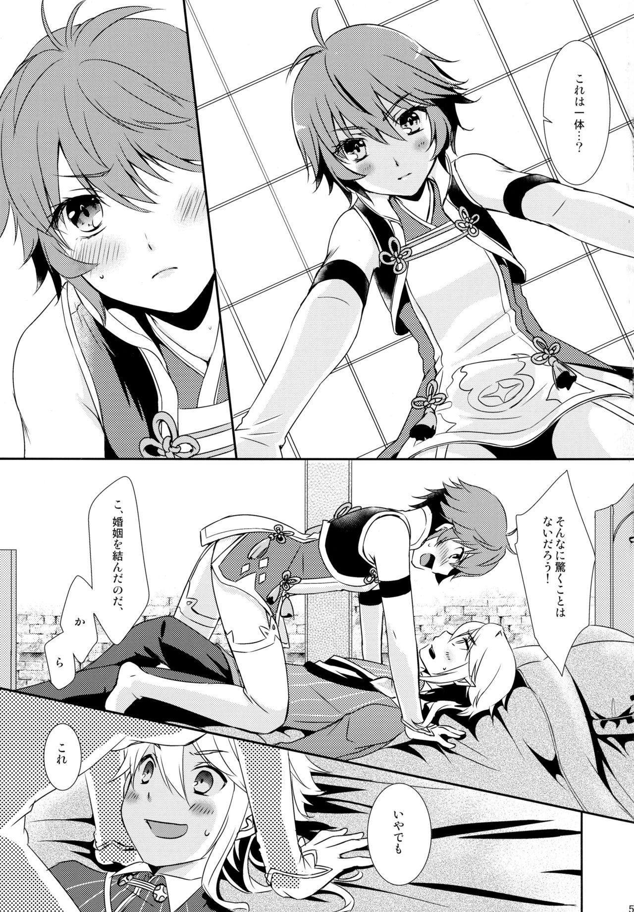 SWEET SCARLET SISTER page 5 full