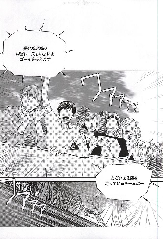 Ame wa Itta page 12 full