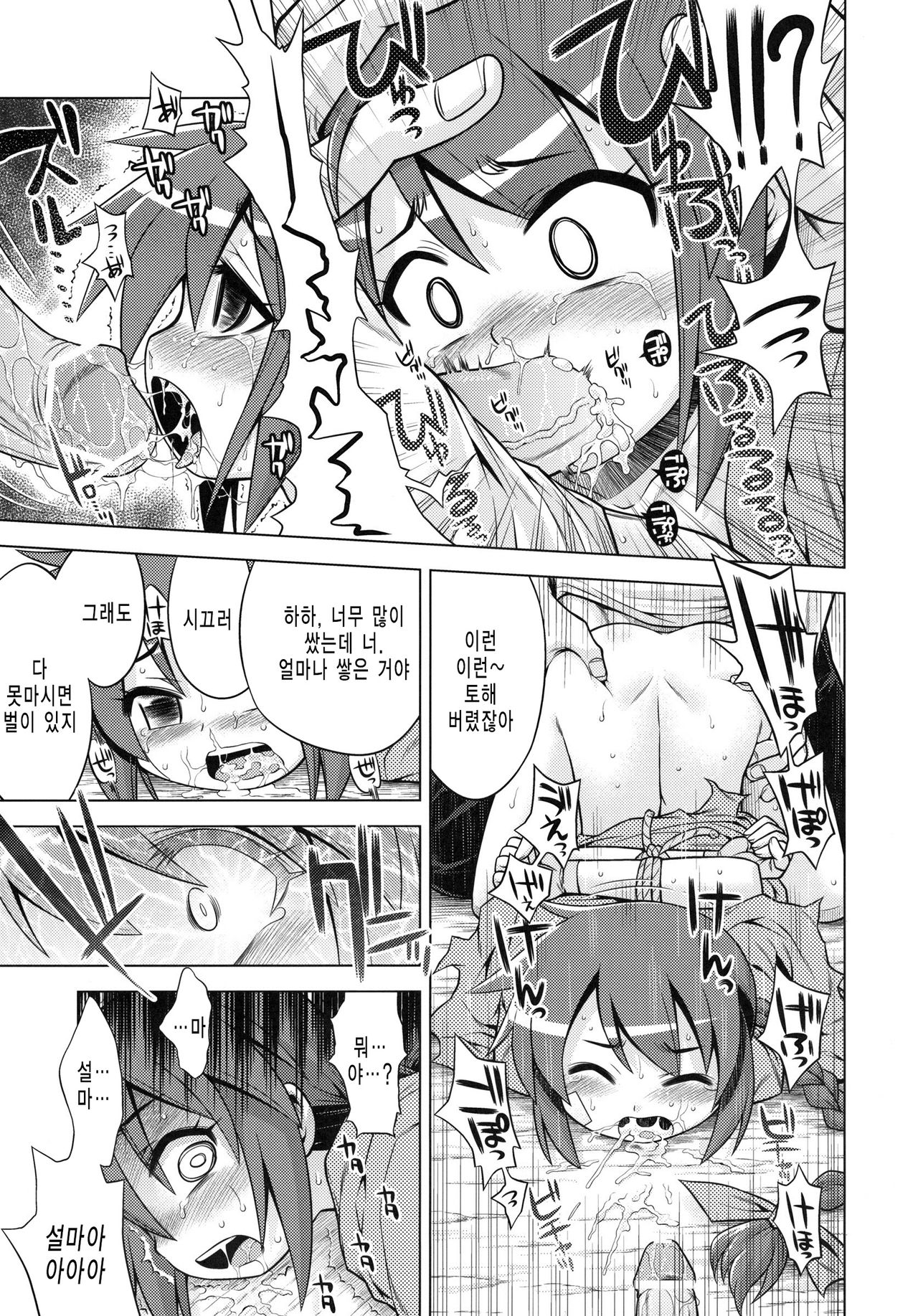 Sekaiju no Anone 14 page 12 full