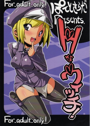 (C75) [Potato Salad (Kurisu)] H na Witch! | Lewd Witch! (Strike Witches) [English] [Mongolfier] cover