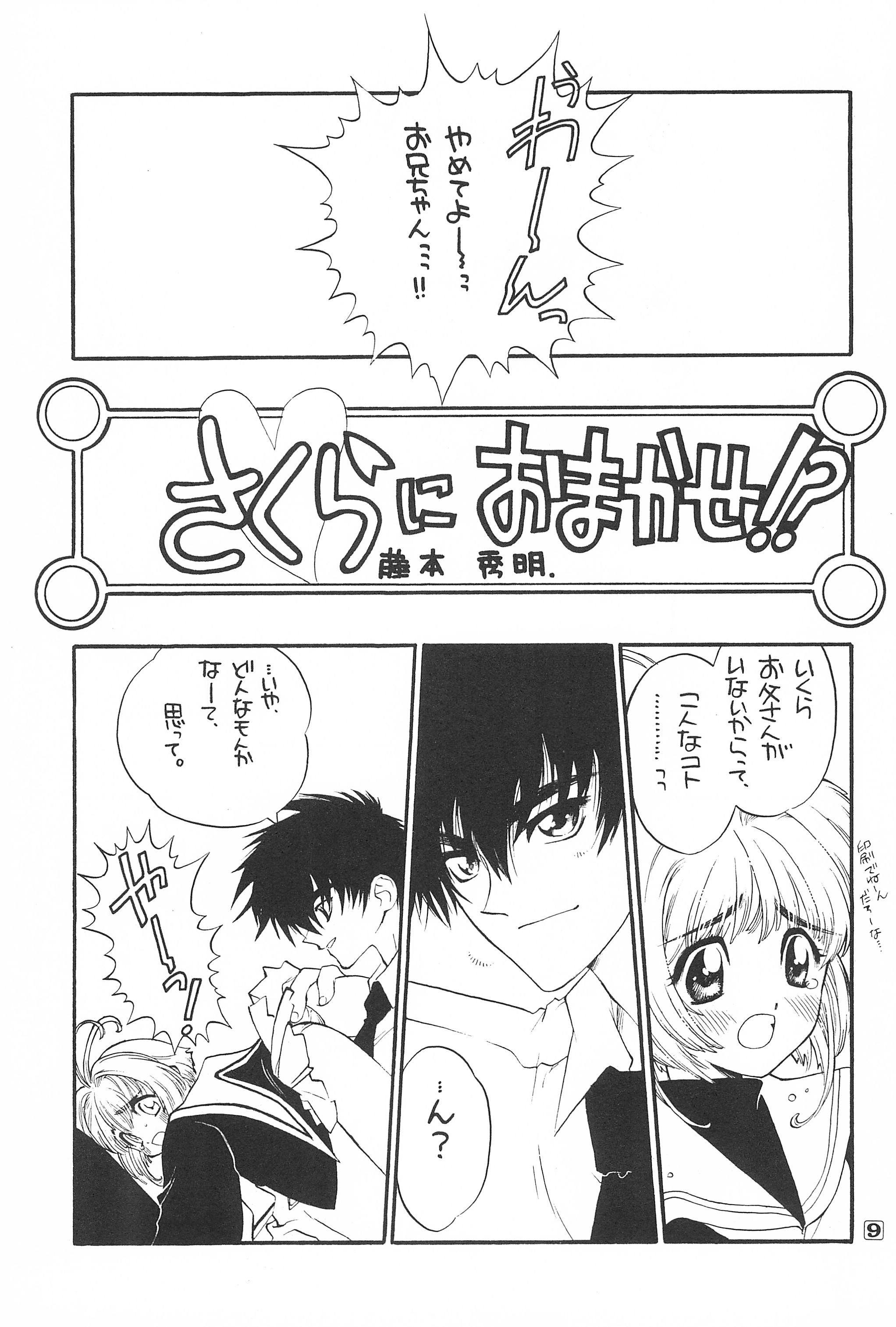 Gonbuto page 11 full