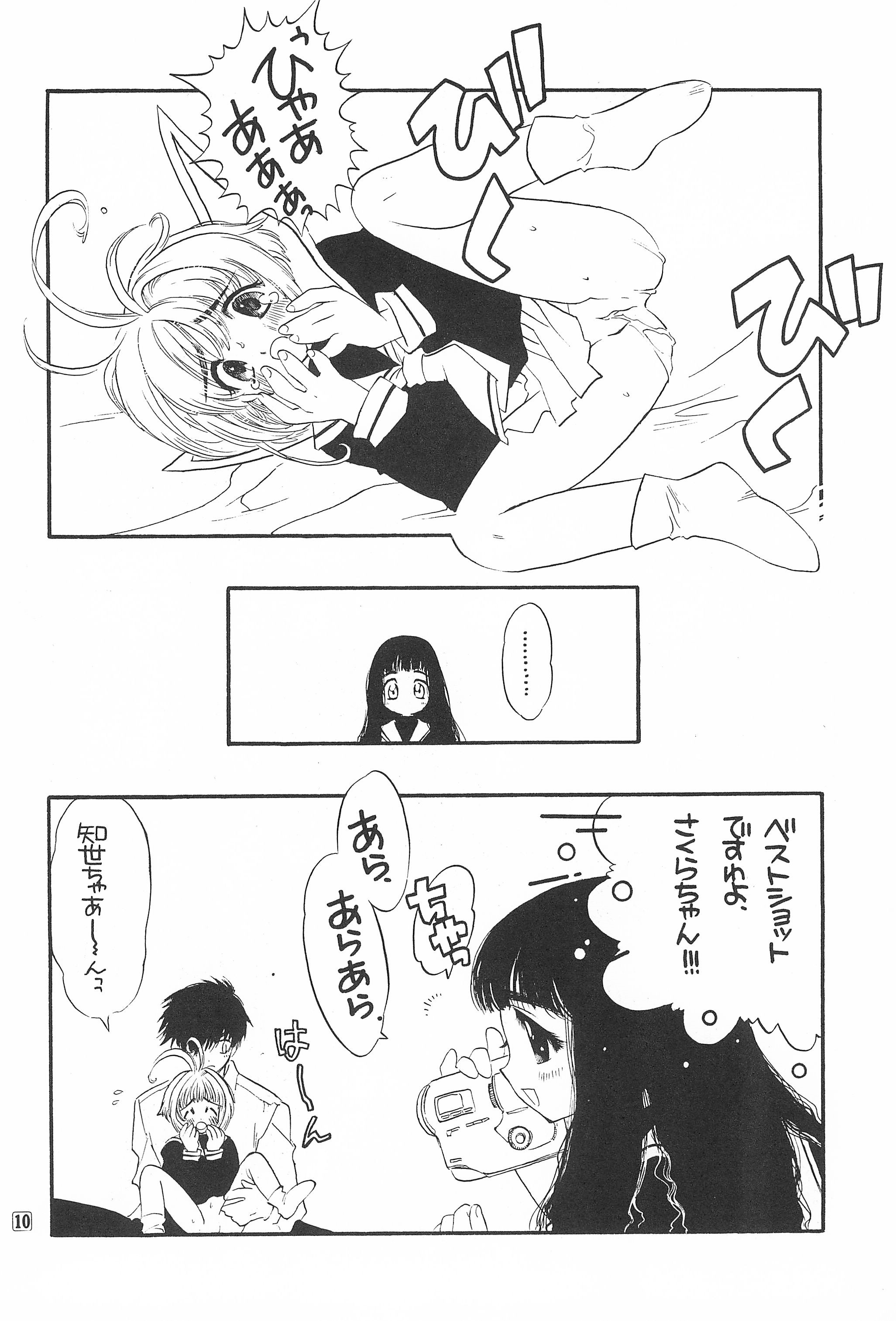 Gonbuto page 12 full