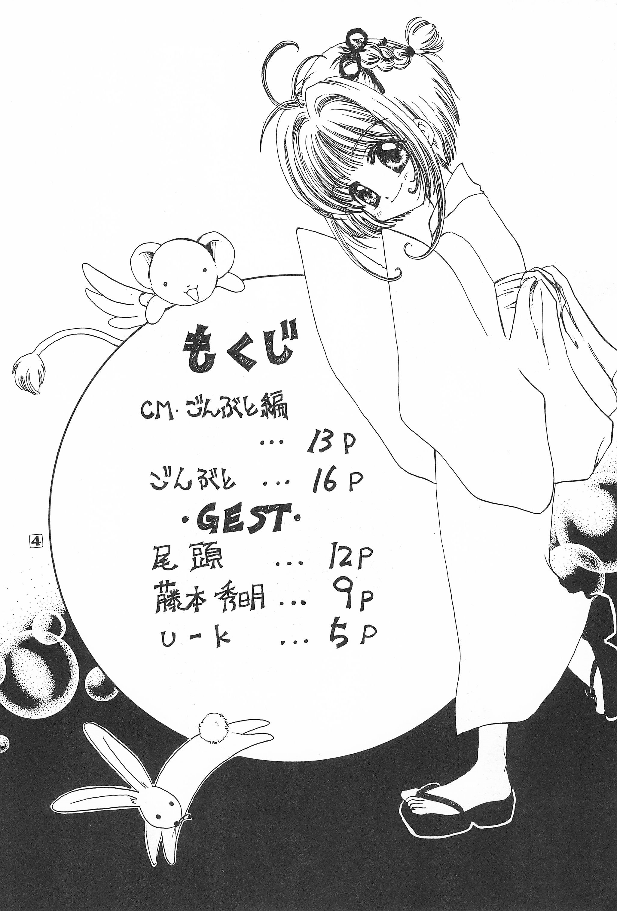Gonbuto page 6 full