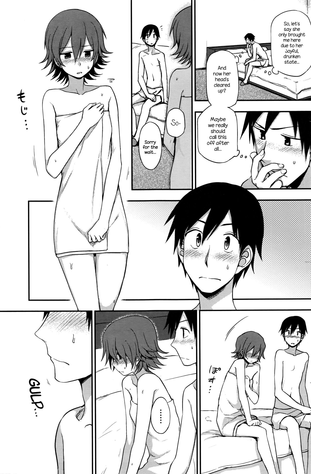 Ruitomo page 11 full