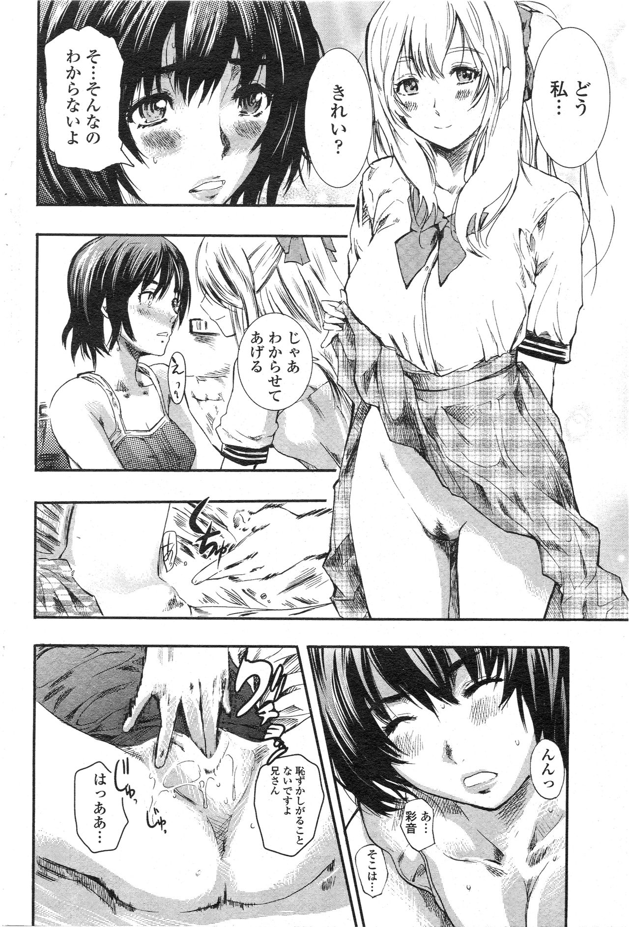 Kinoko Panic page 10 full