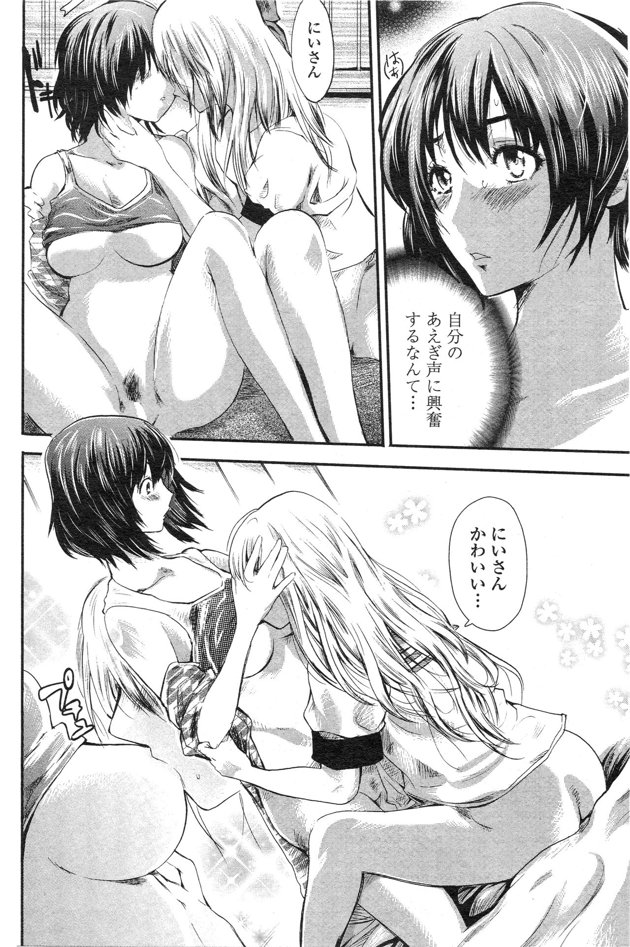 Kinoko Panic page 12 full