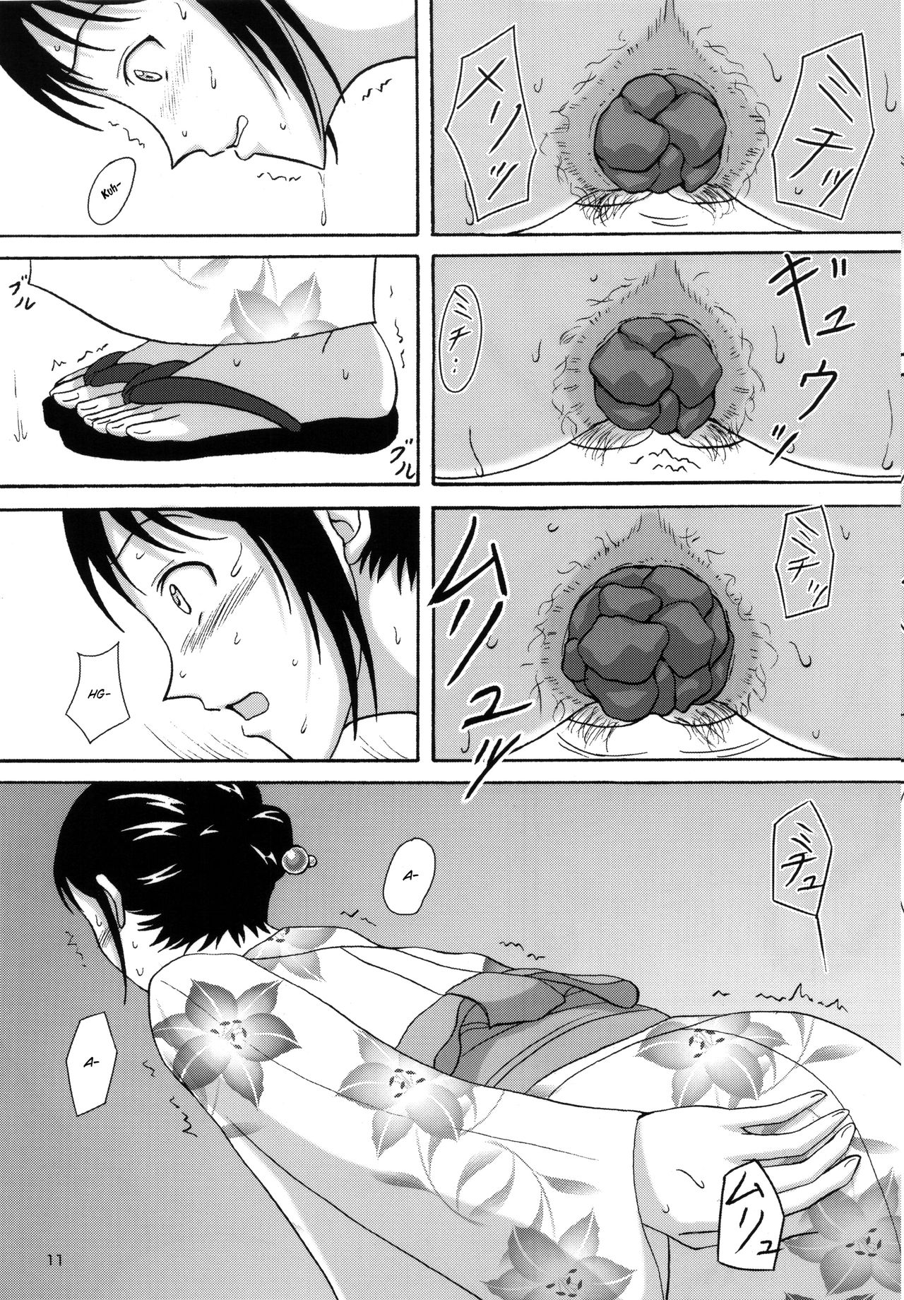 Natsuben. page 11 full