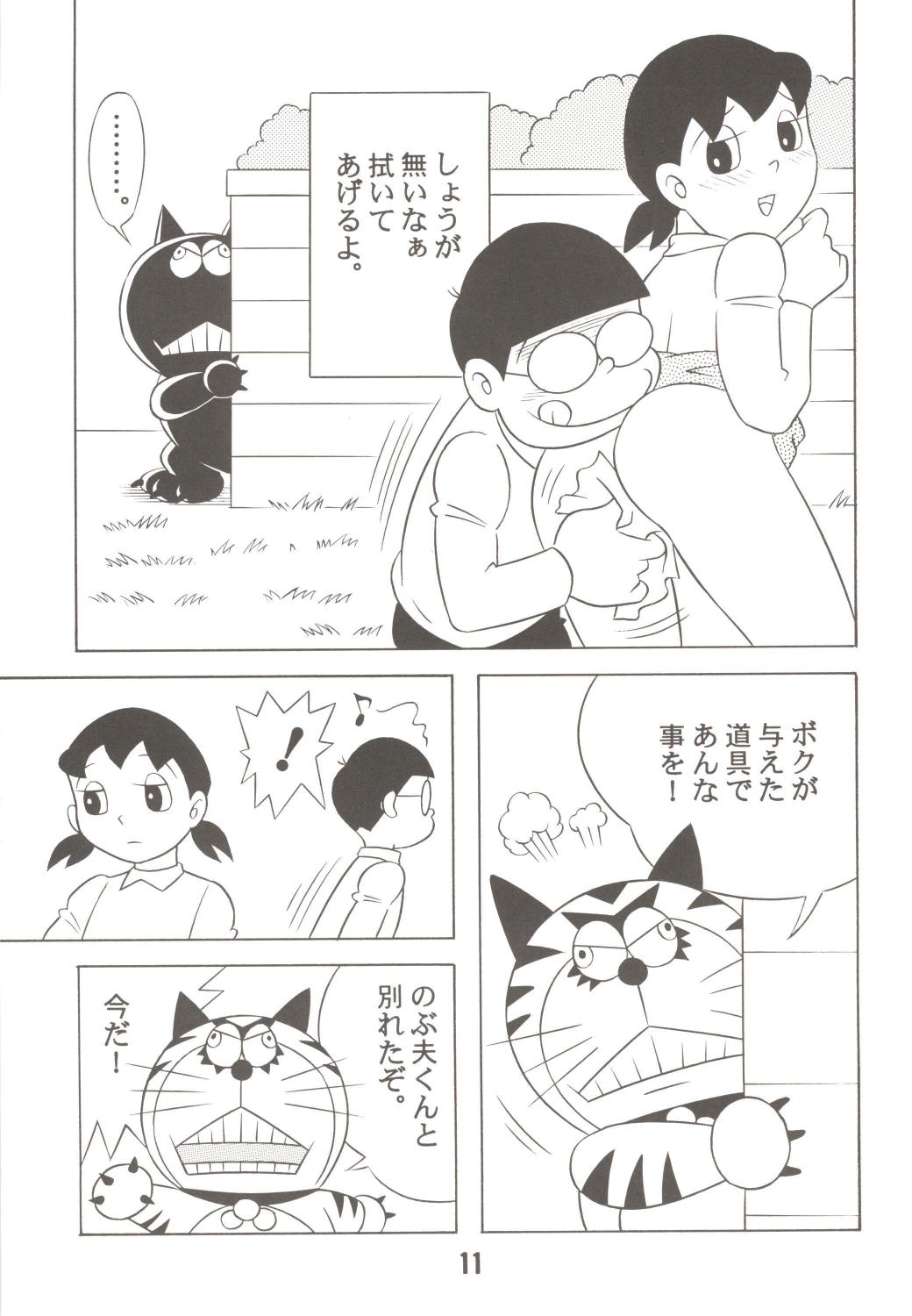 MS / Sizukan page 11 full