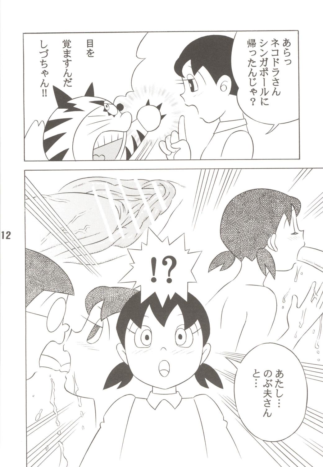 MS / Sizukan page 12 full