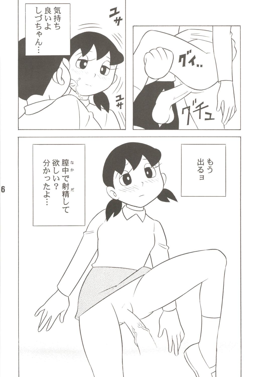 MS / Sizukan page 6 full