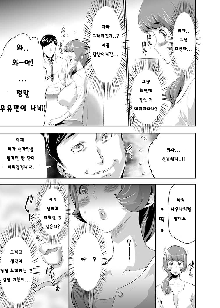 Mama wa Saimin Chuudoku! page 6 full