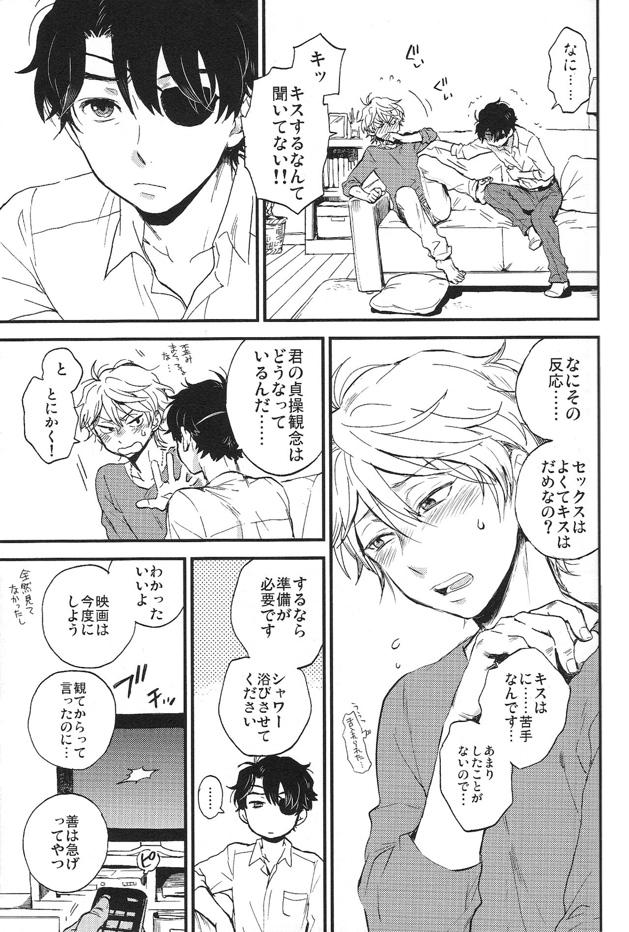 YES/NO page 11 full