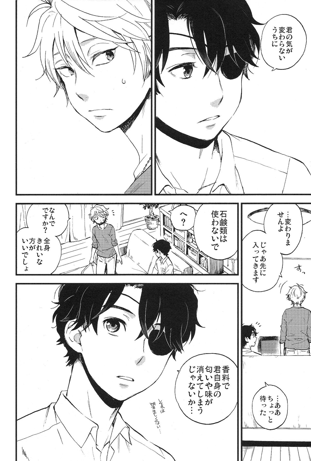 YES/NO page 12 full