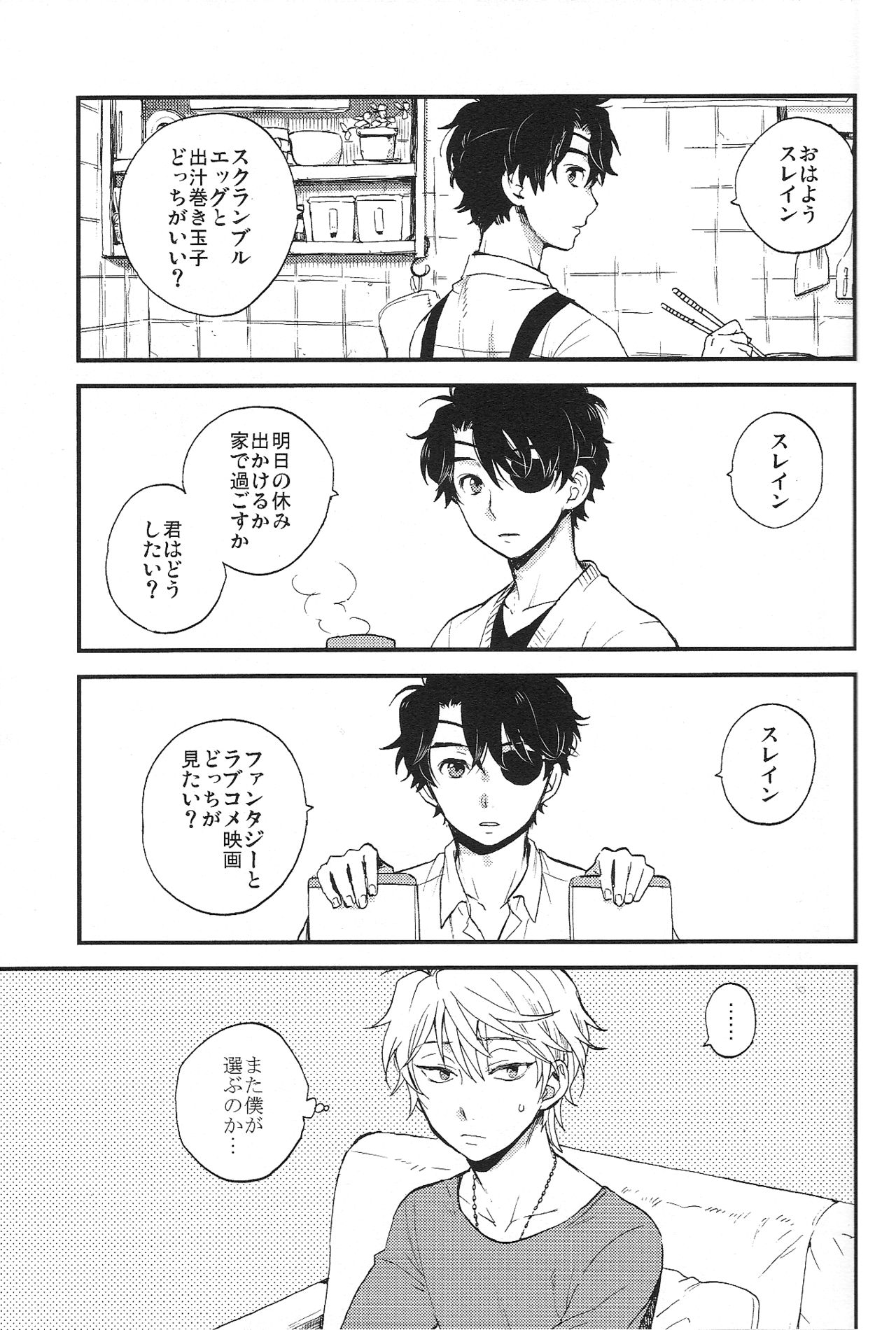 YES/NO page 3 full