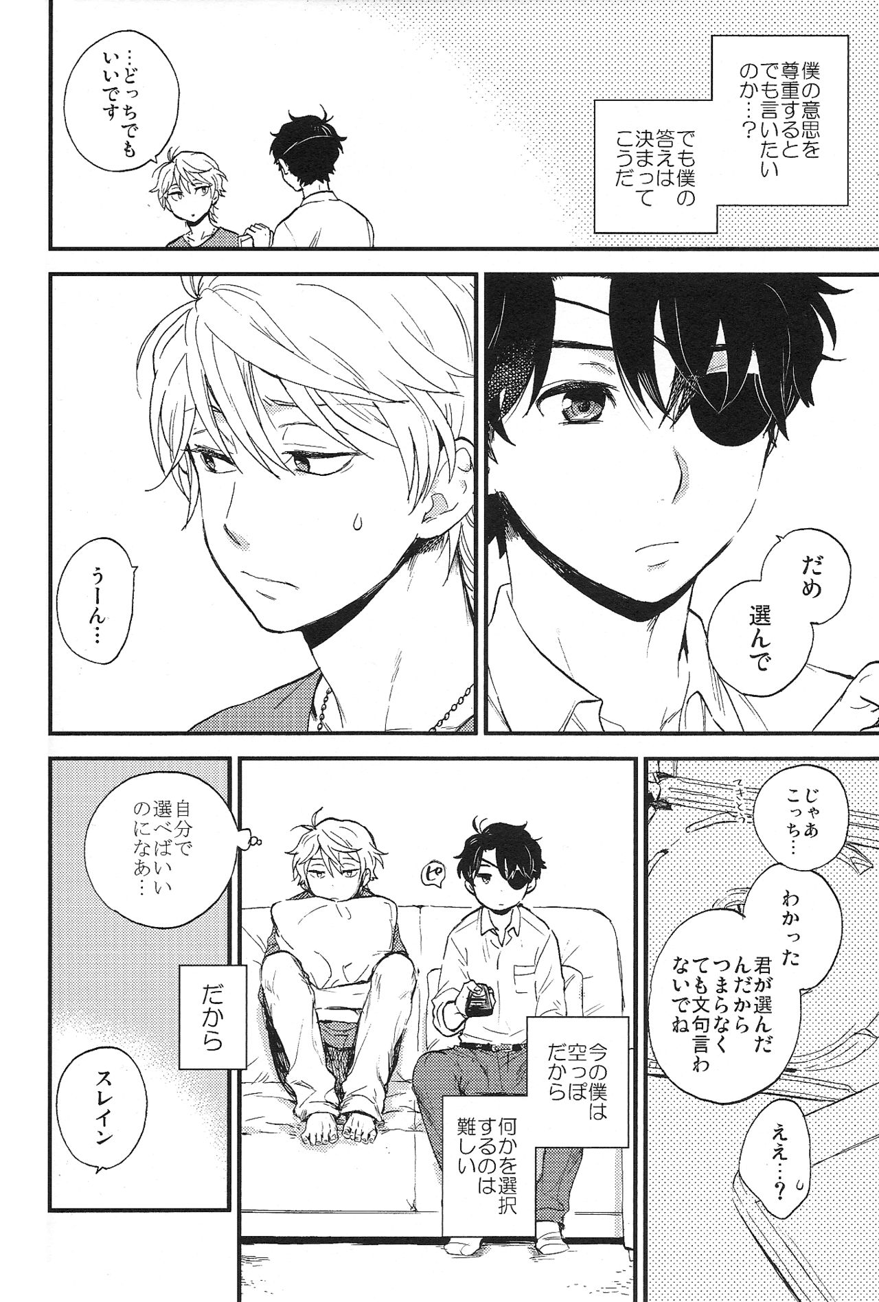 YES/NO page 4 full