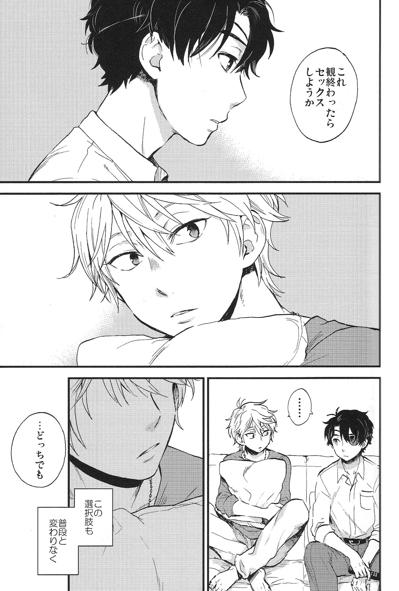 YES/NO page 5 full