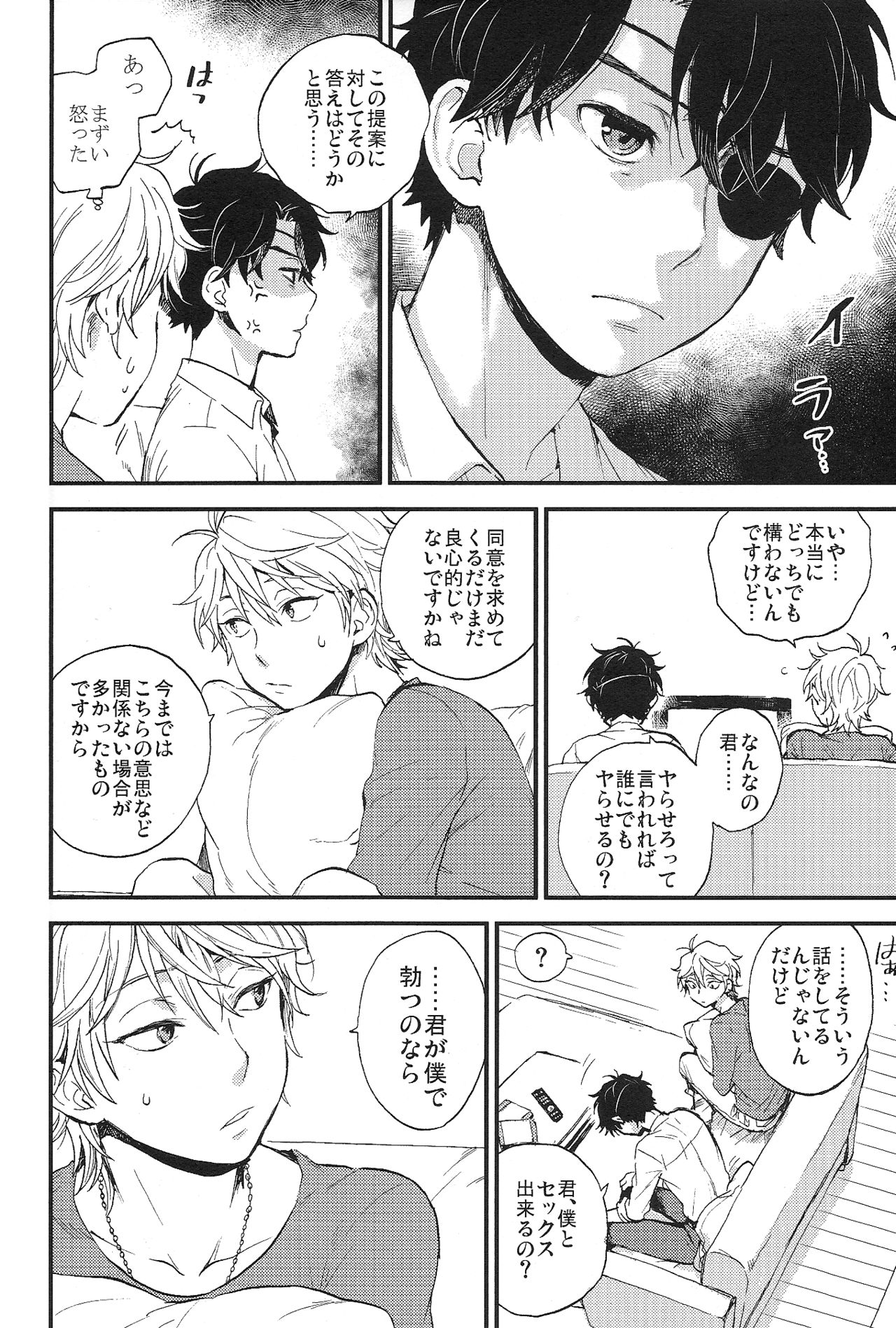 YES/NO page 6 full