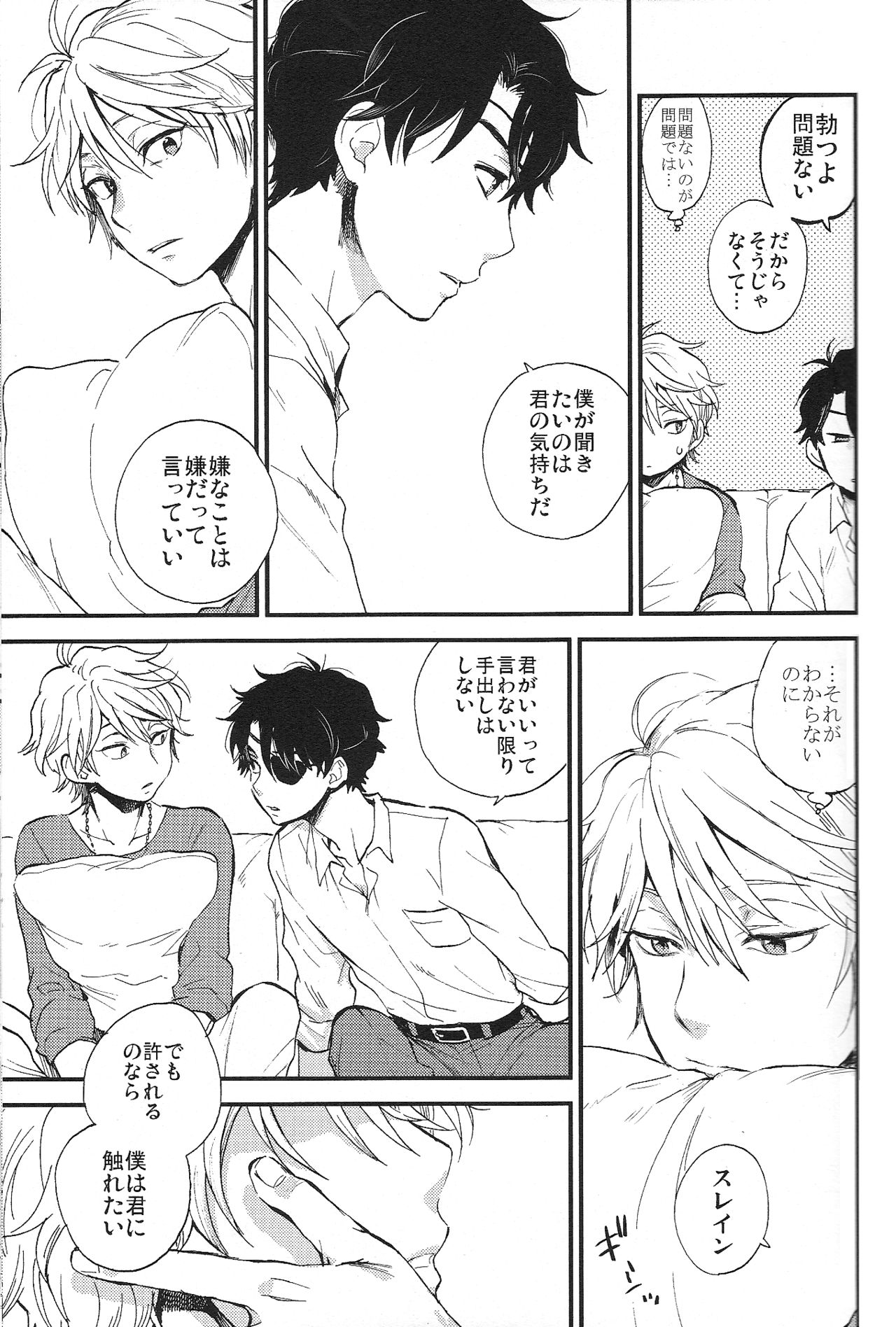 YES/NO page 7 full