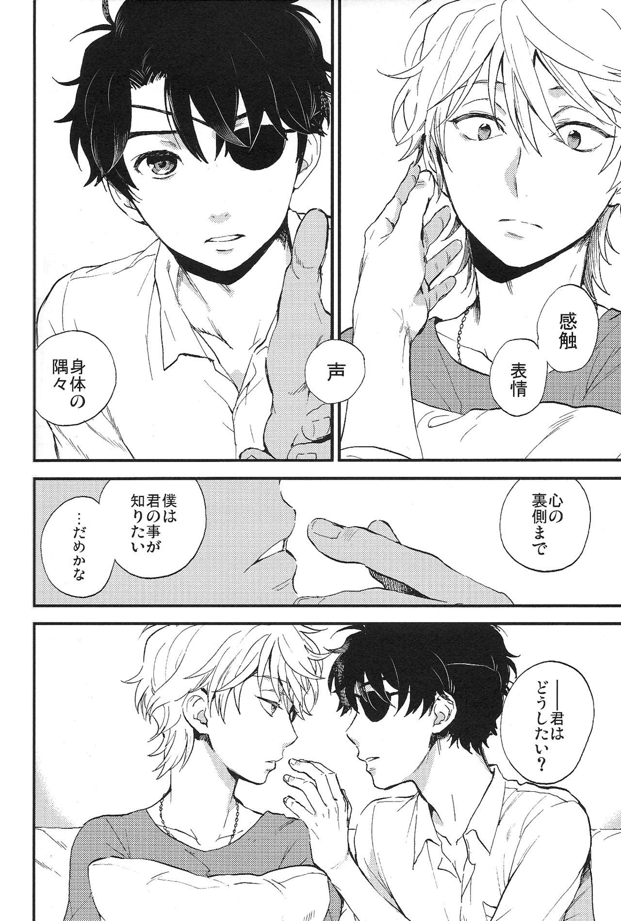 YES/NO page 8 full