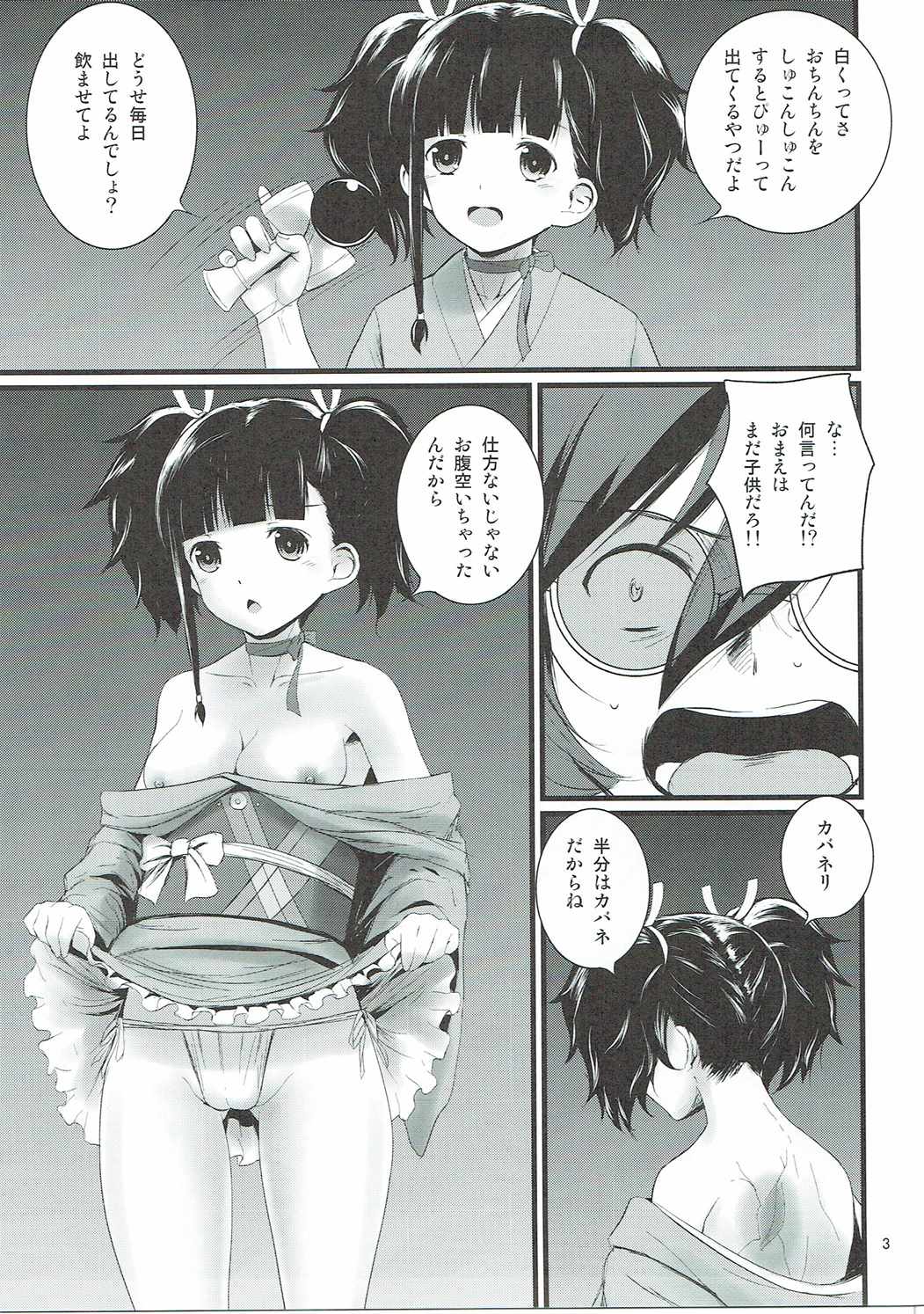 Mumei Chou page 4 full