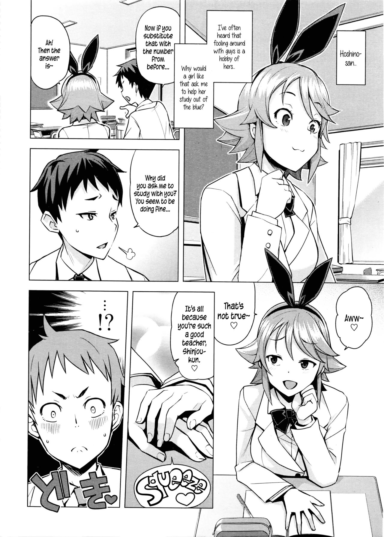 Danshi Daraku Iinkai | Young Men Corruption Committee page 2 full