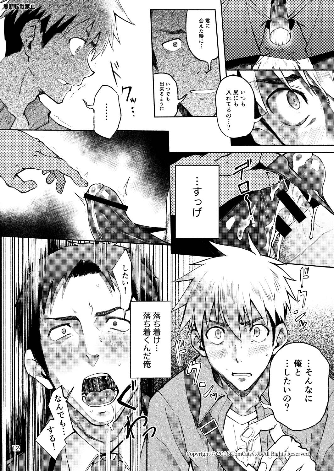 Hentai Affect page 11 full