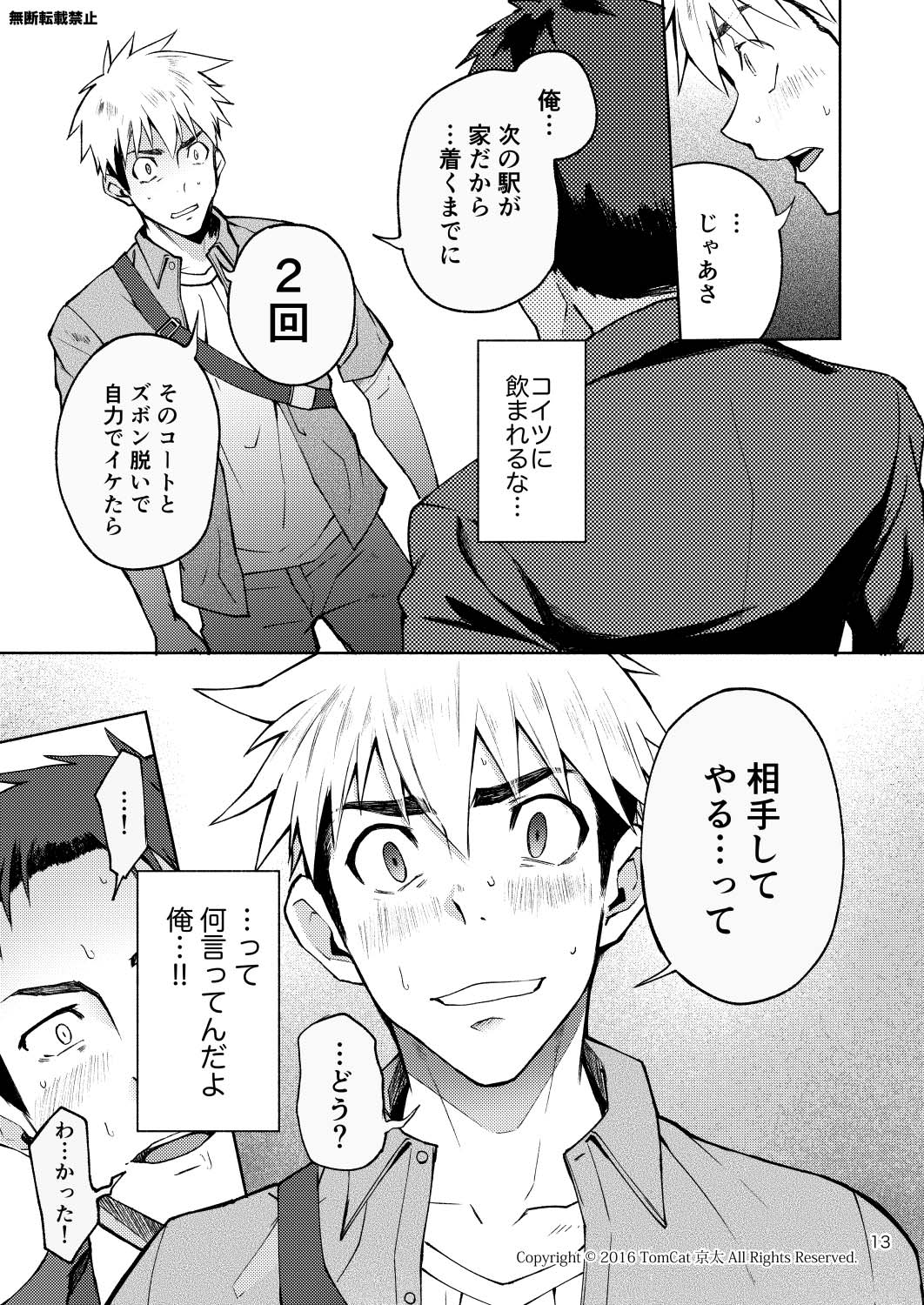 Hentai Affect page 12 full