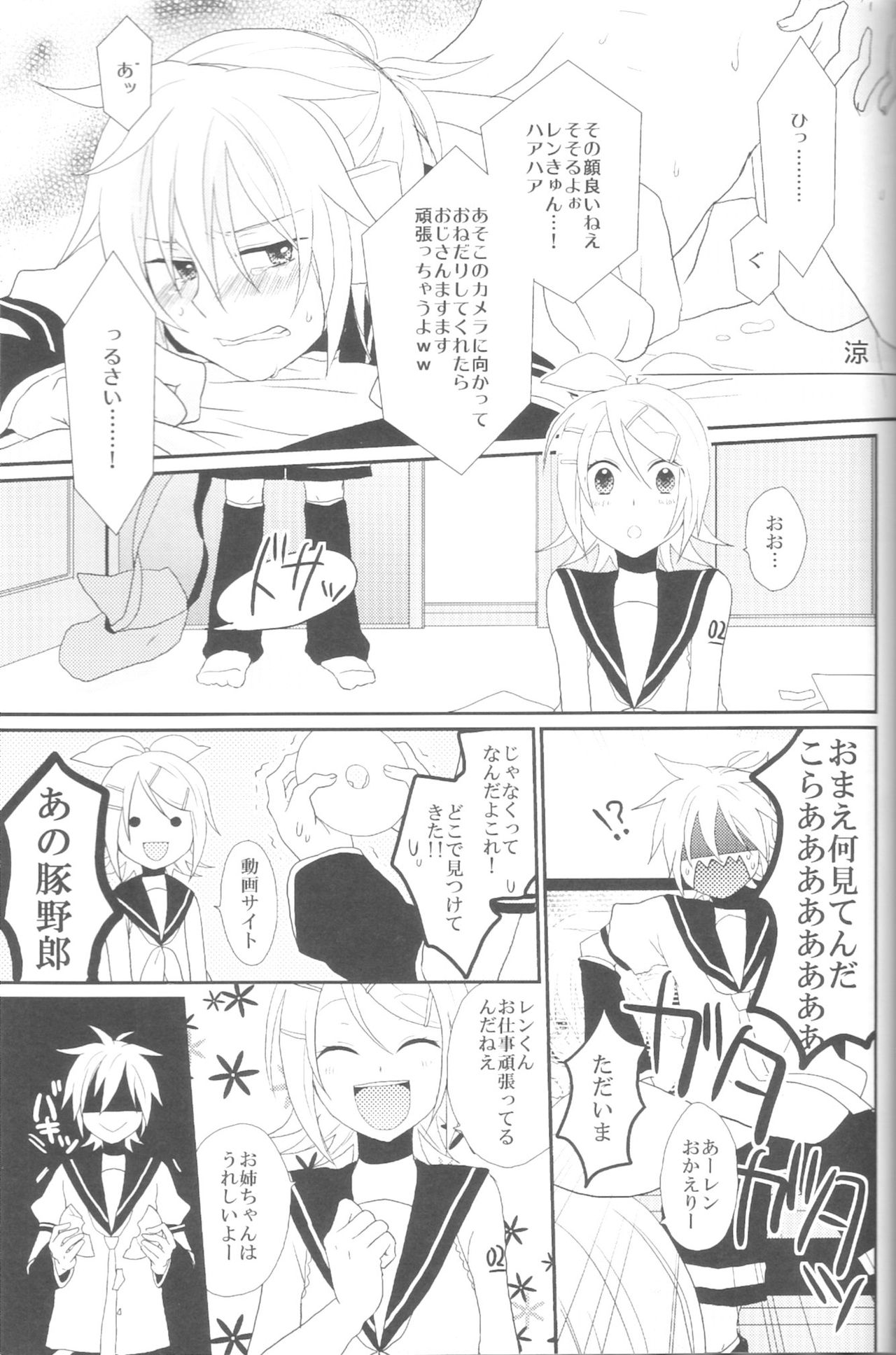 TWINCEST page 4 full