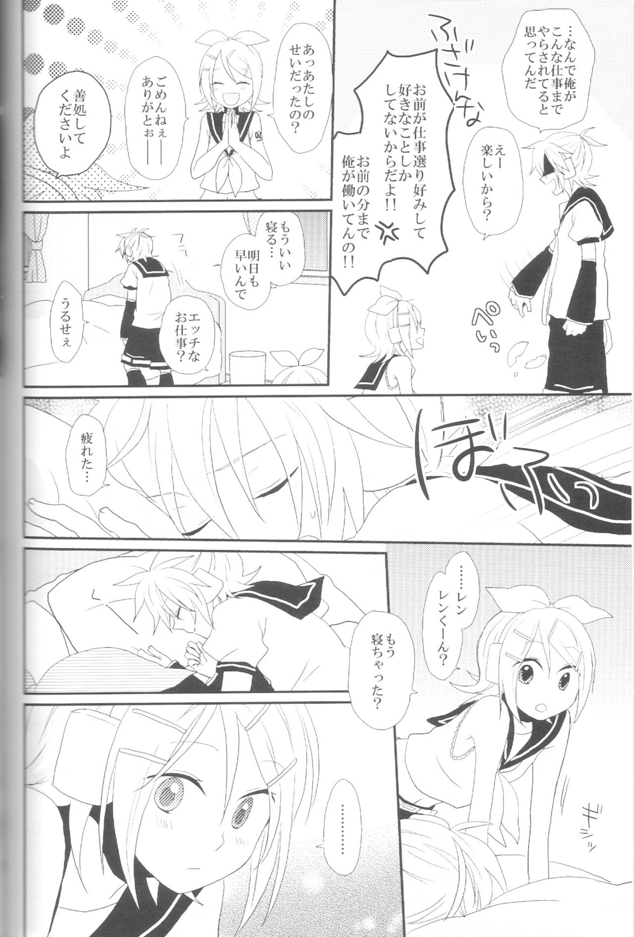 TWINCEST page 5 full
