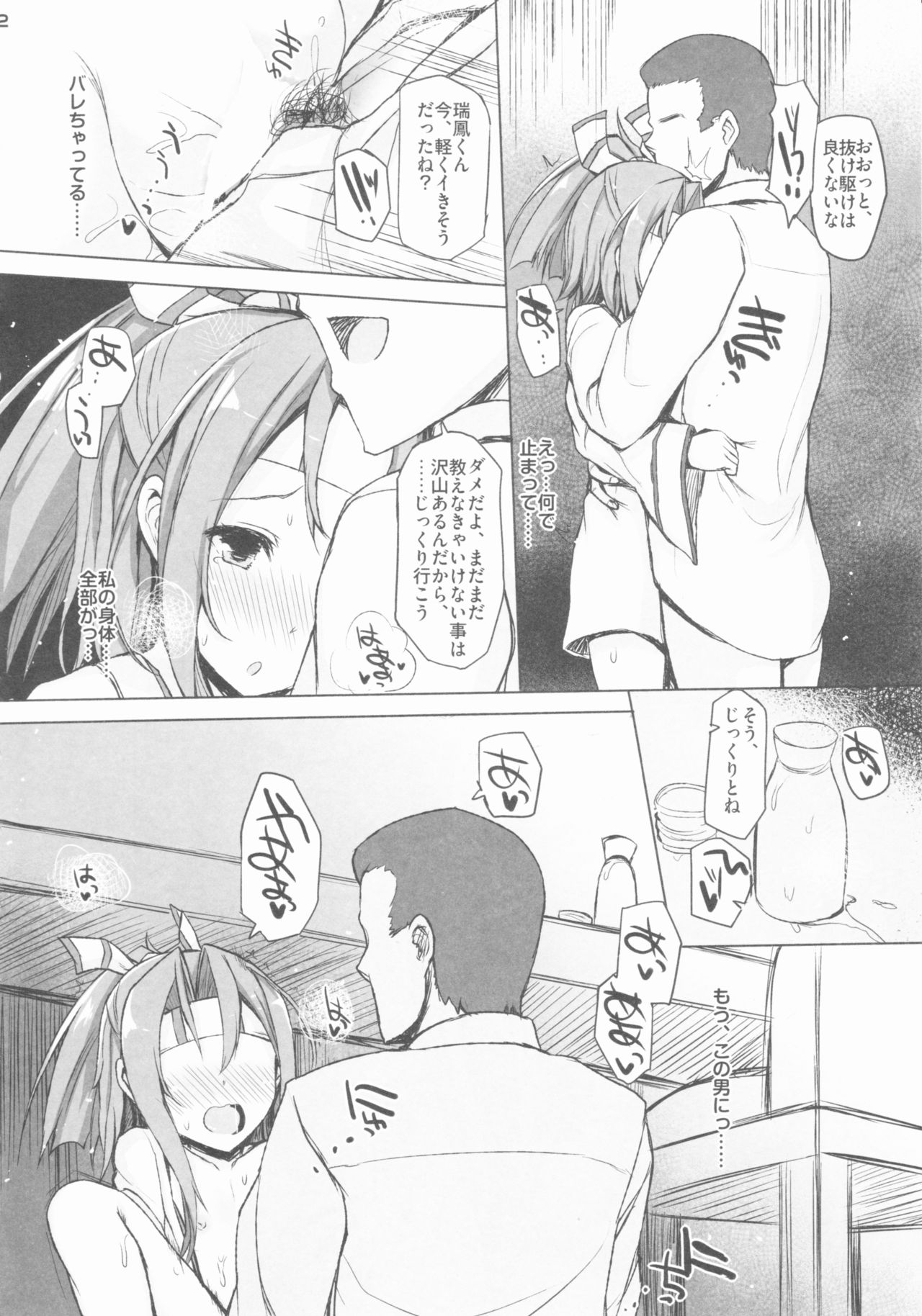 HERE TO FALL page 11 full