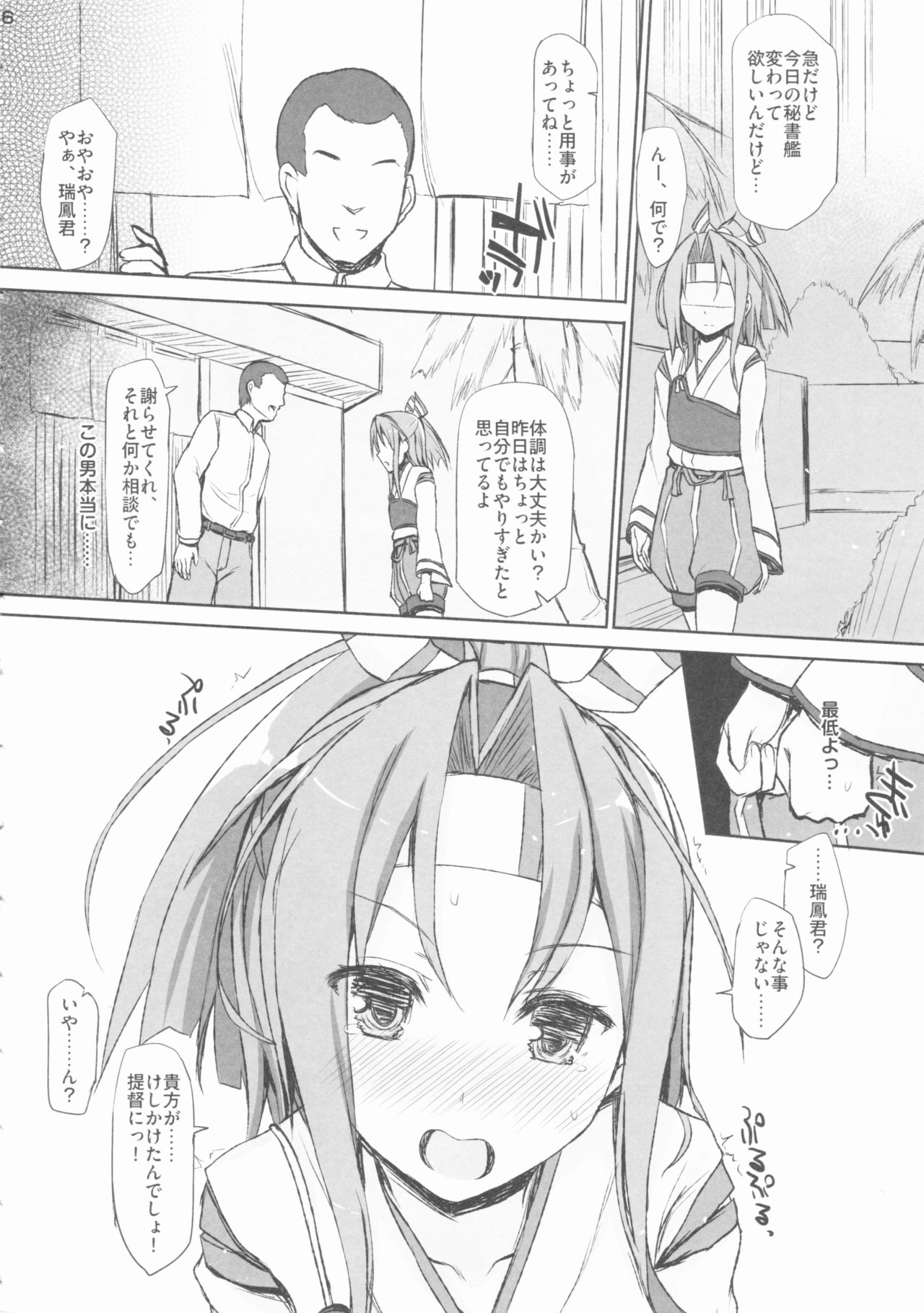 HERE TO FALL page 5 full