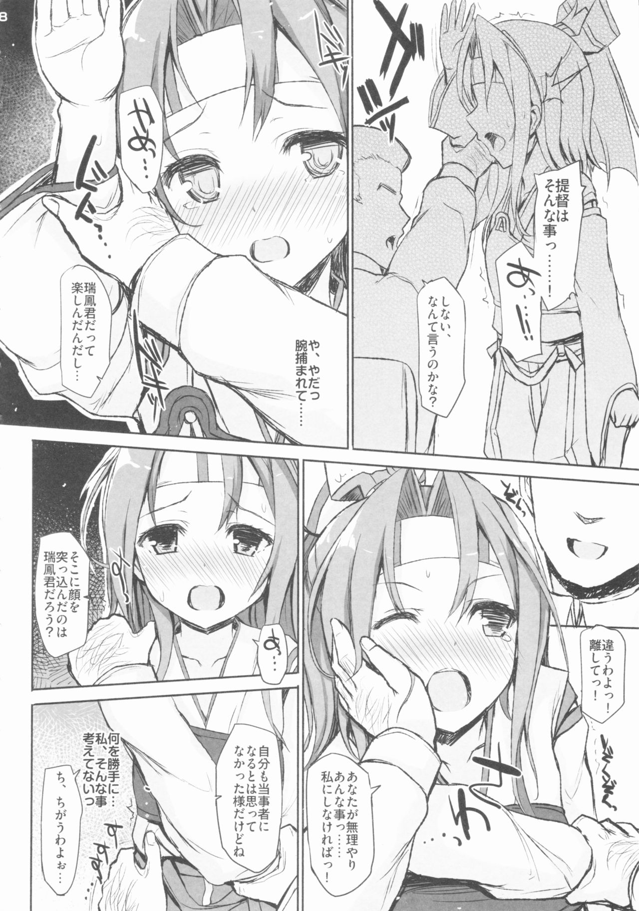 HERE TO FALL page 7 full