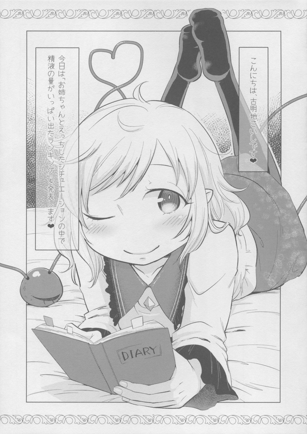 Komeiji Best Ten page 4 full