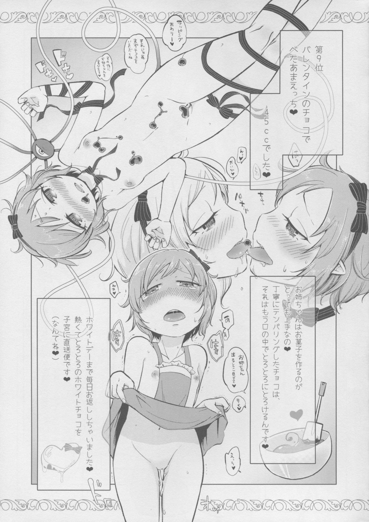Komeiji Best Ten page 6 full
