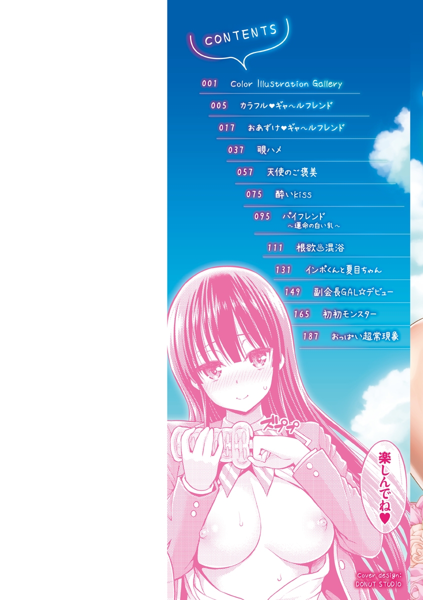 Man♡Piku page 2 full