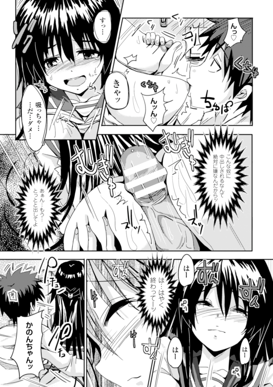 2D Comic Magazine Kikenbi ni Chitsunai Shasei Sareru Onna-tachi Vol. 1 page 9 full