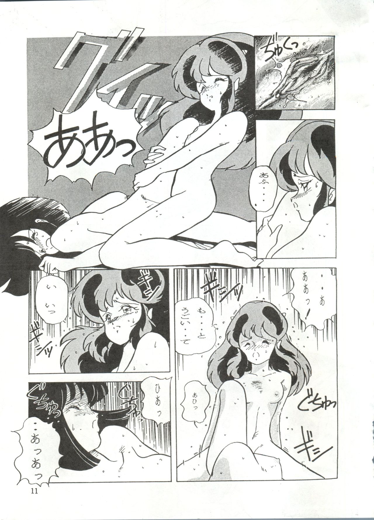 ONAPET 1 page 11 full