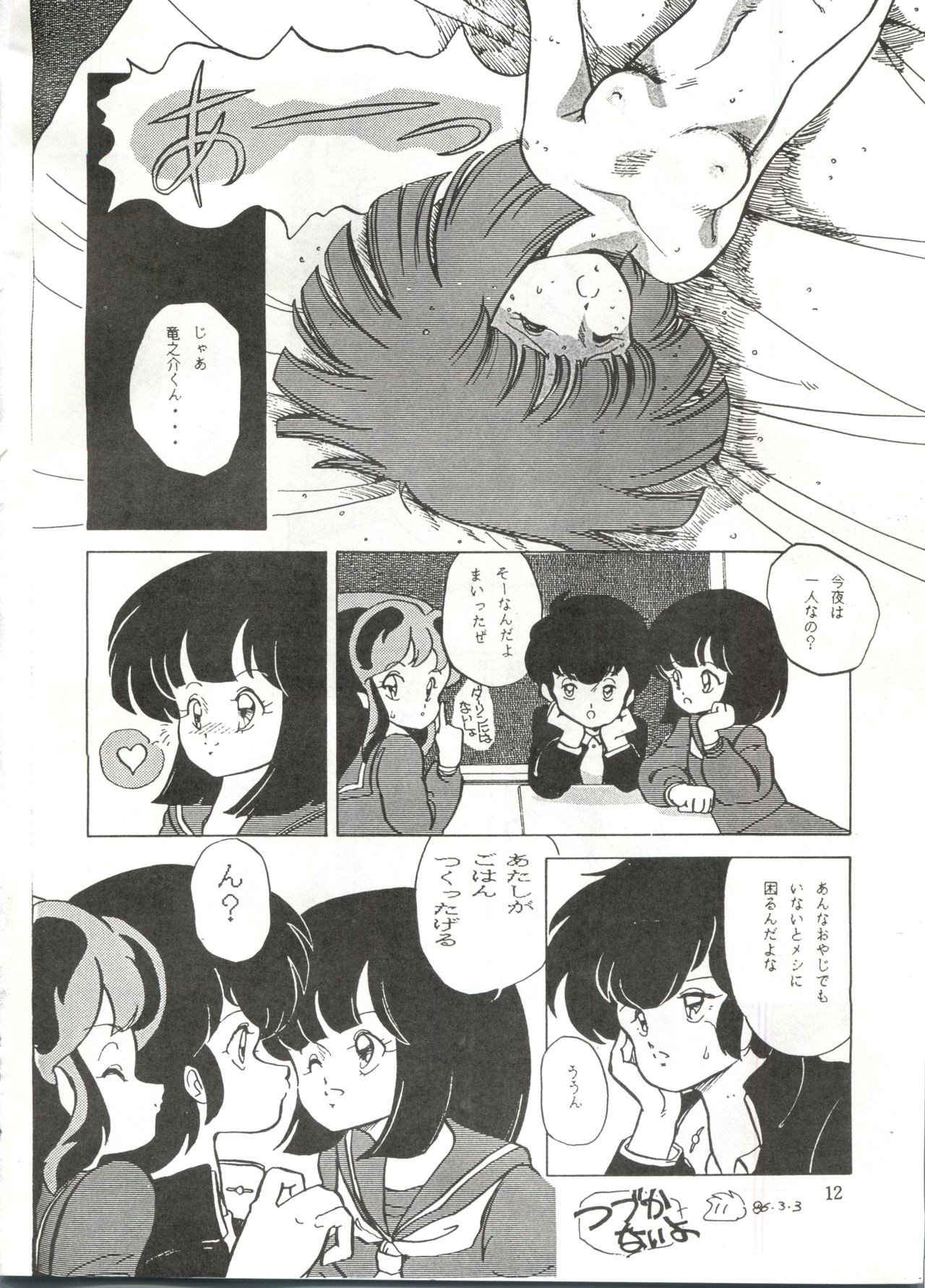 ONAPET 1 page 12 full