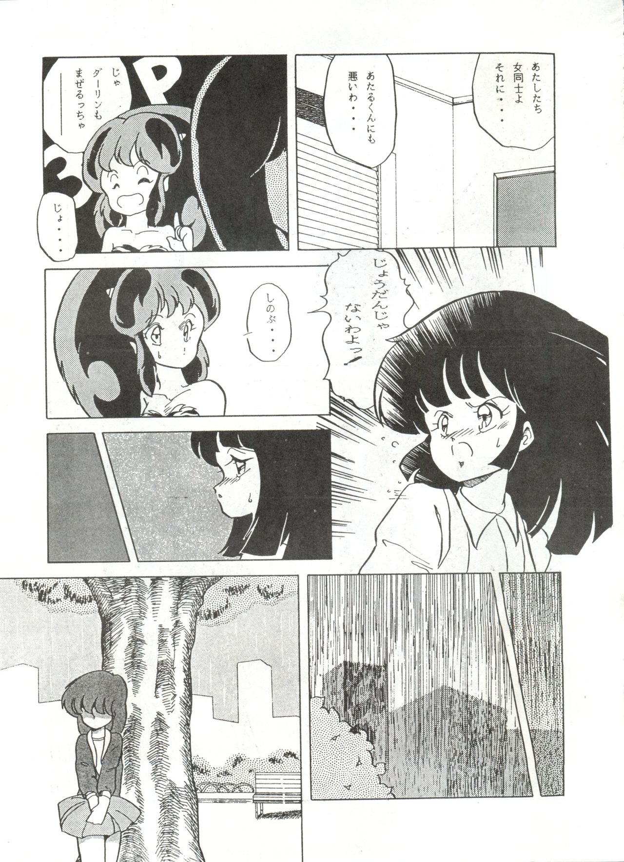 ONAPET 1 page 7 full