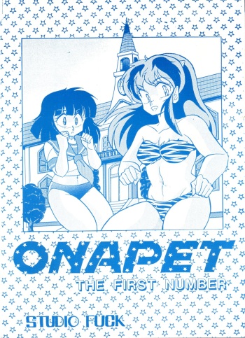 [STUDIO FUCK (Various)] ONAPET 1 (Urusei Yatsura) cover