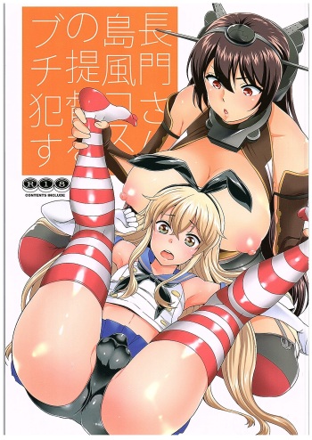 (COMIC1☆10) [Kikkaya (Uesugi Kyoushirou)] Nagato-san Shimakaze Cos no Teitoku o Buchi Okasu (Kantai Collection -KanColle-) cover