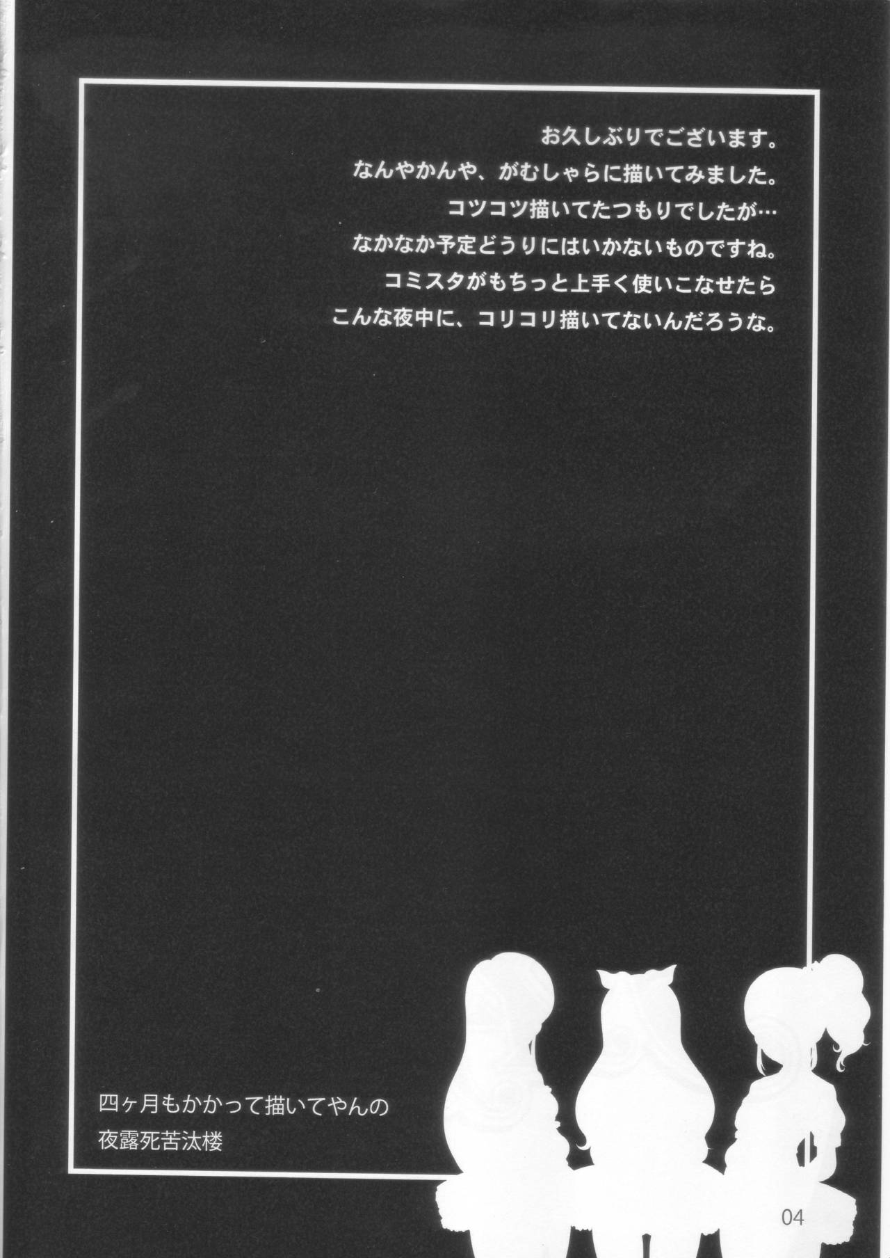 Haikatsu! Haisetsu Katsudou! page 4 full