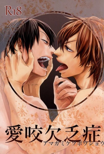 (Zenkai Cadence 6) [HPK (Kurosuke AA)] Amagami Ketsuboushou (Yowamushi Pedal) cover